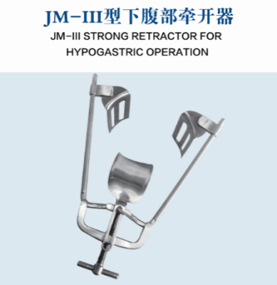 腹部手术牵开器的使用方法