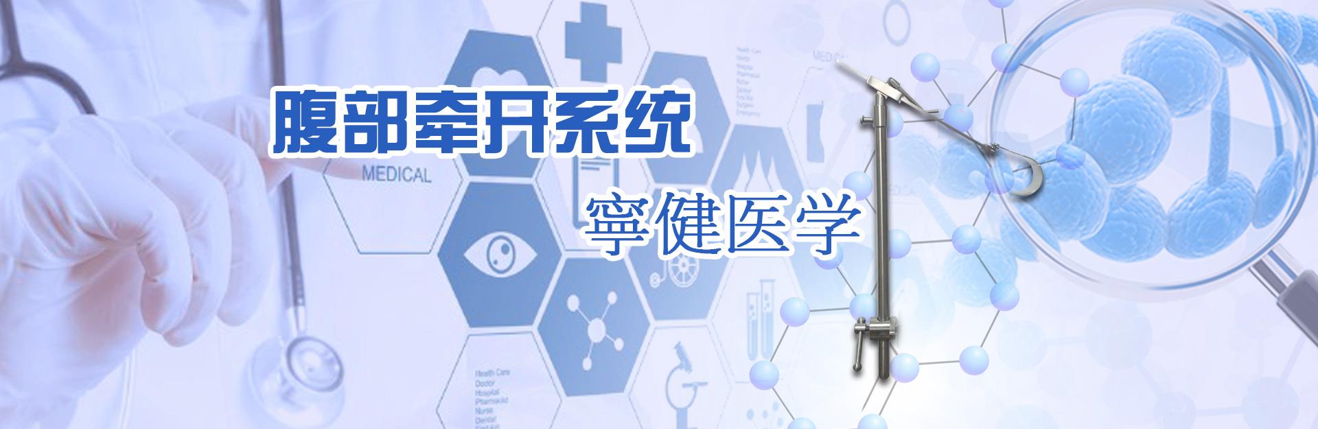 手术牵开器